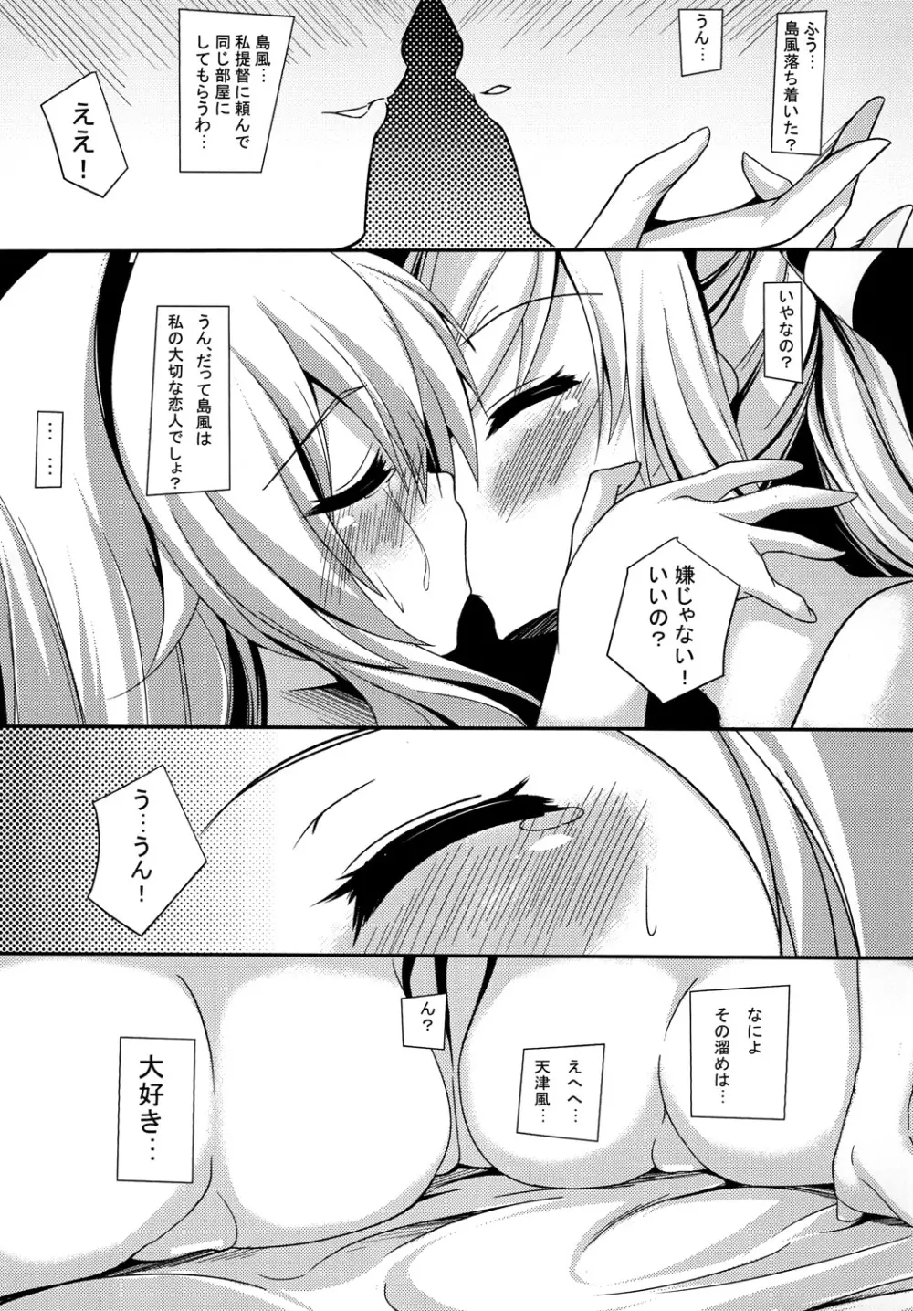 Cotton candy Page.24