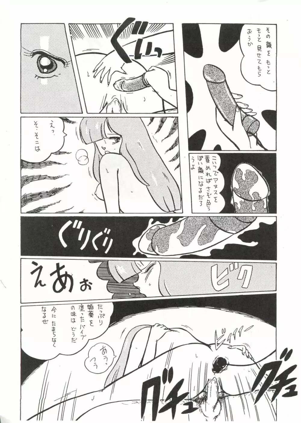 LOOK OUT 7 Page.38