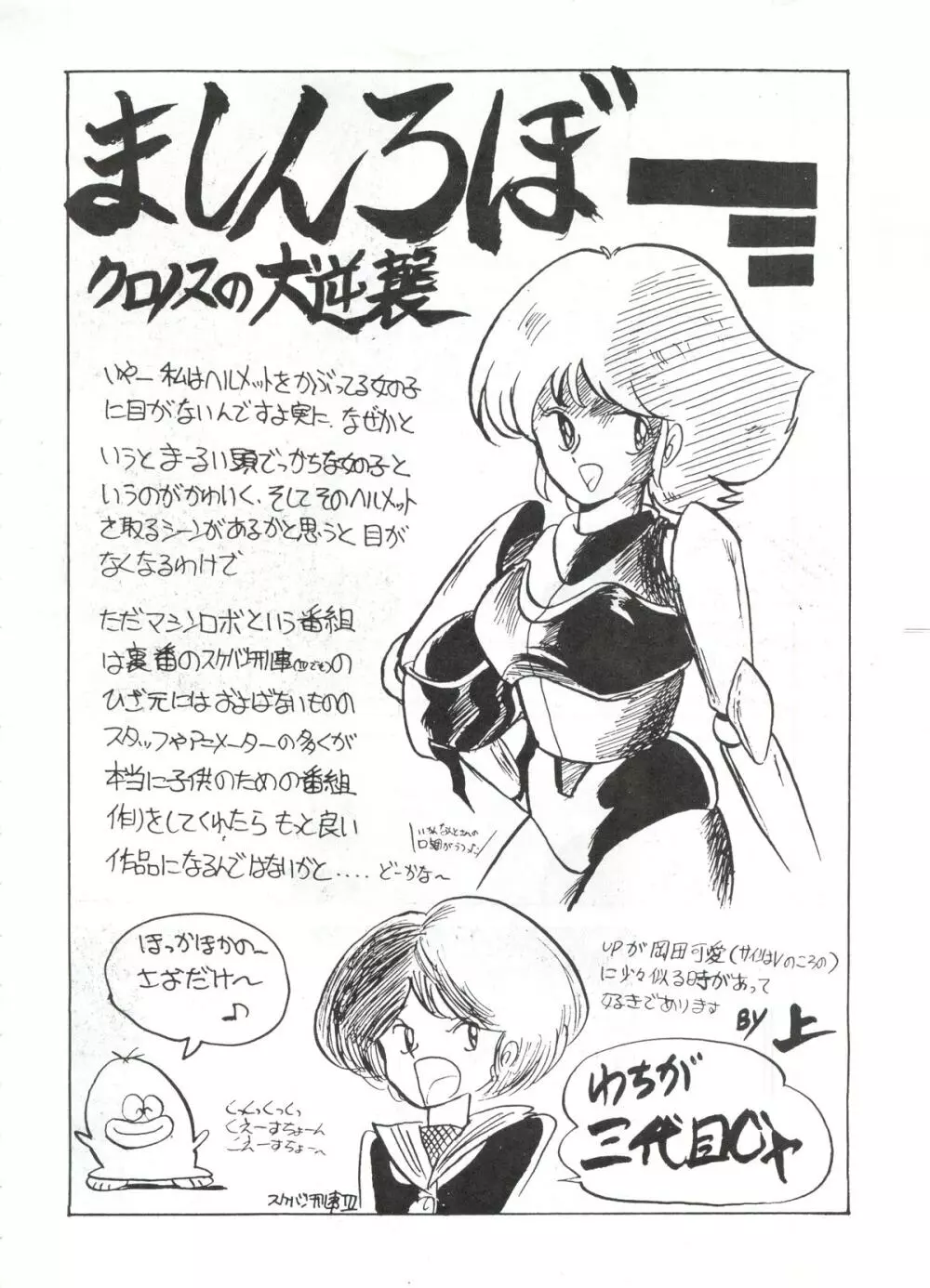LOOK OUT 7 Page.8