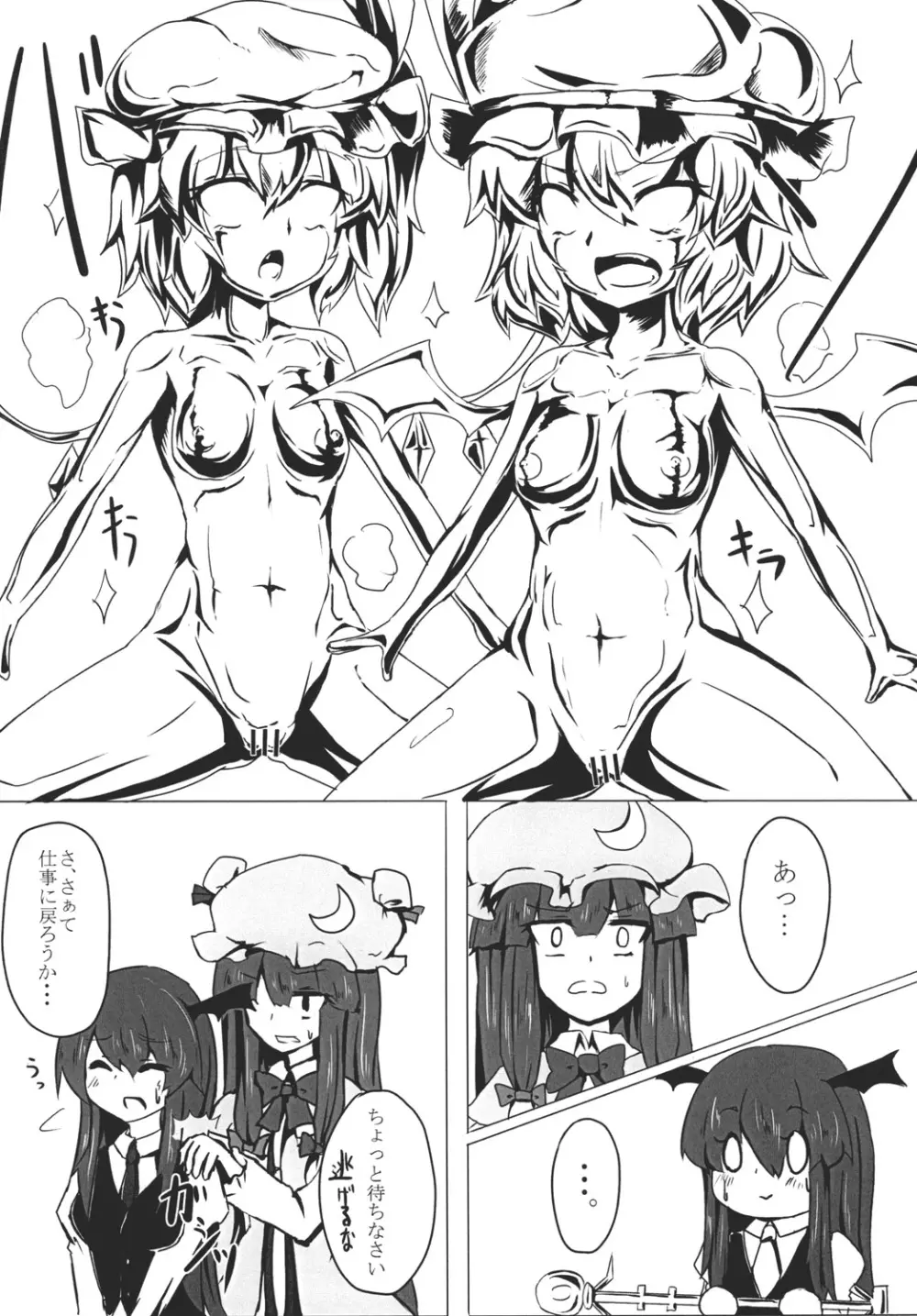 Gold Panic!! Page.7
