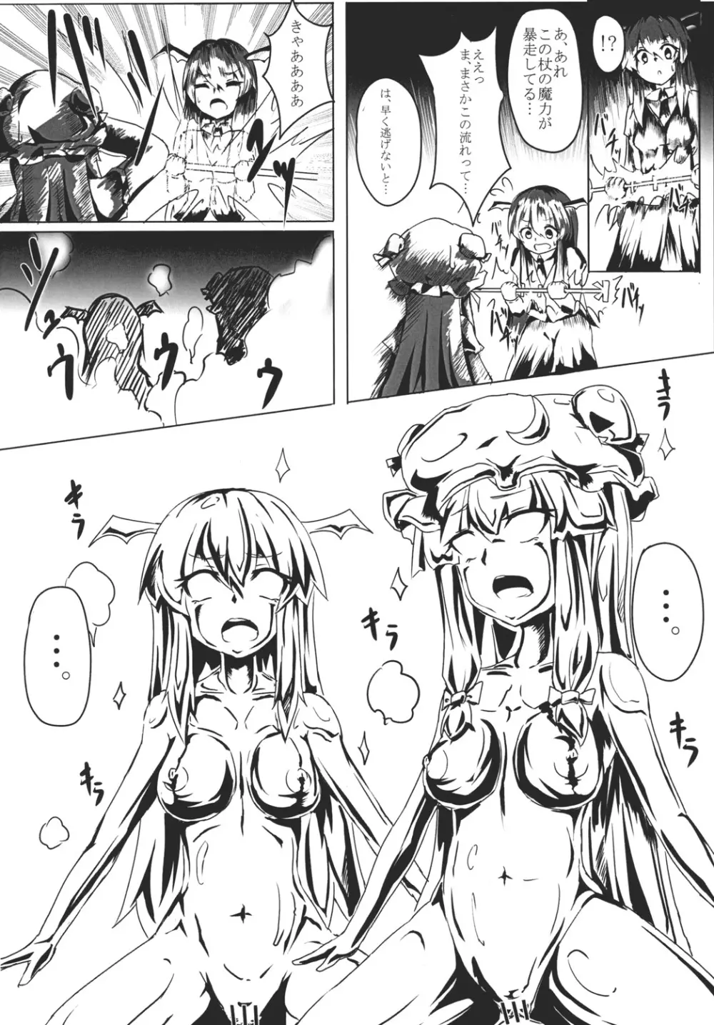 Gold Panic!! Page.9