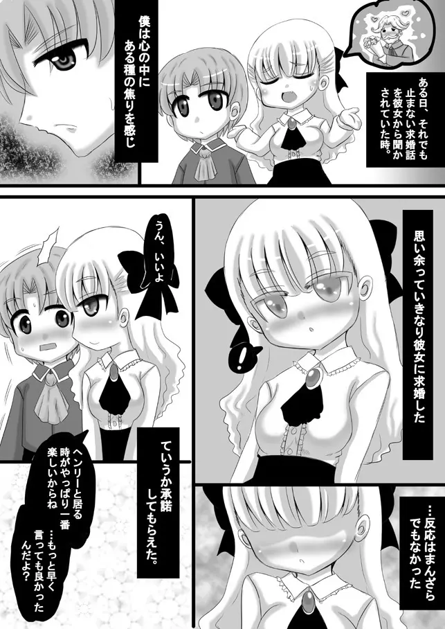 創作寝取られ漫画（中世編） Page.4