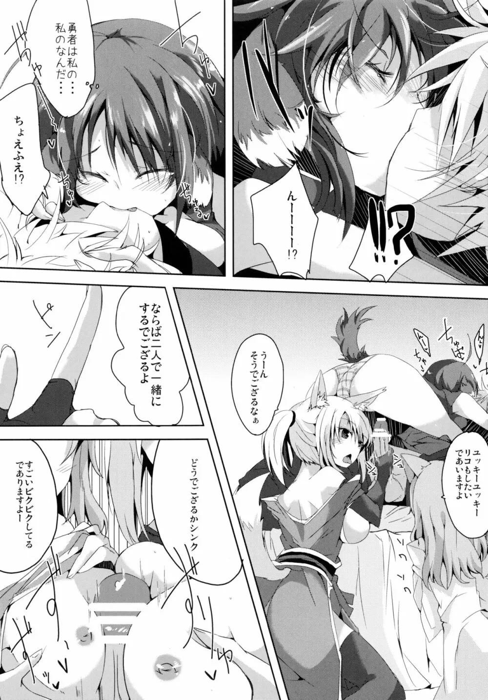 ] エクレ Days' Page.10