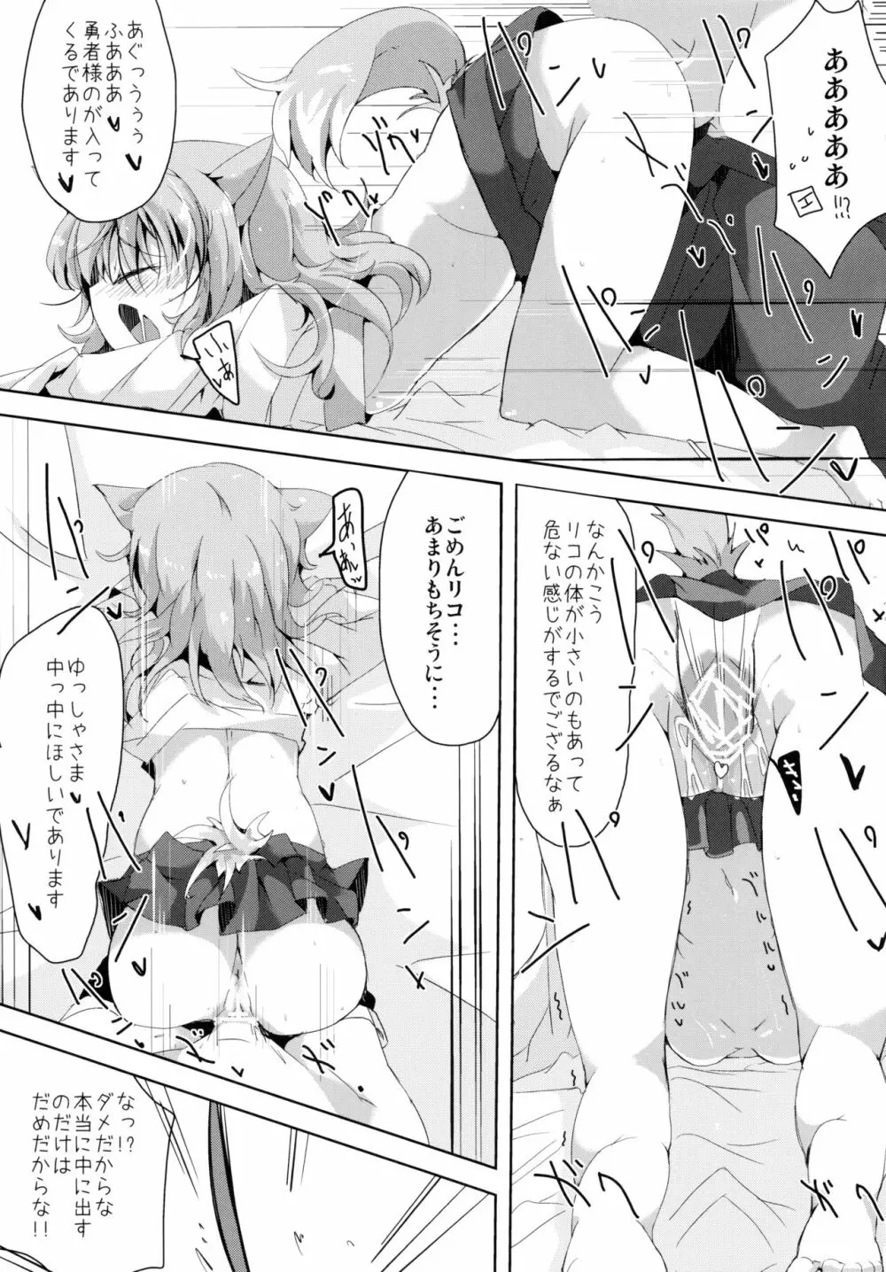] エクレ Days' Page.14