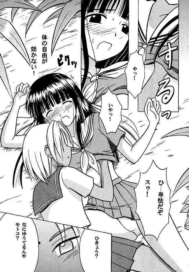 褐色総集編 Page.47