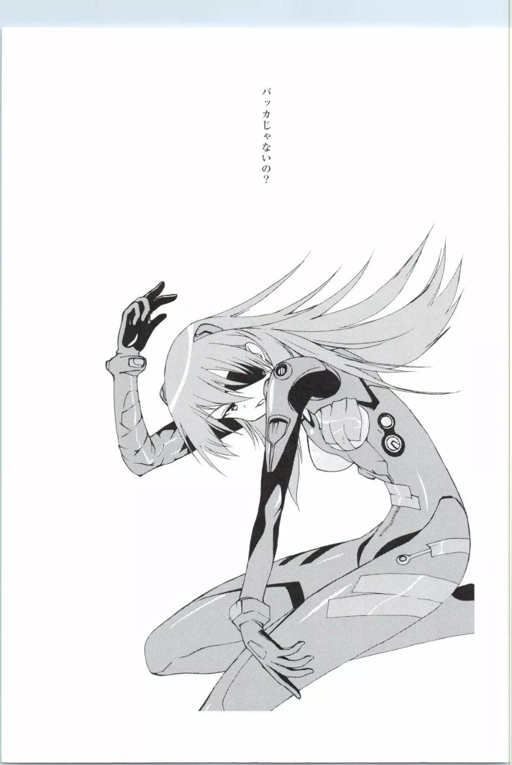 GyroGear Page.18