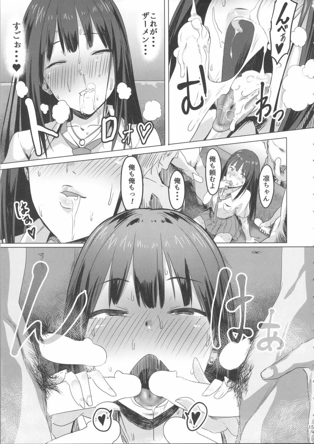 ONEONEONE Page.14