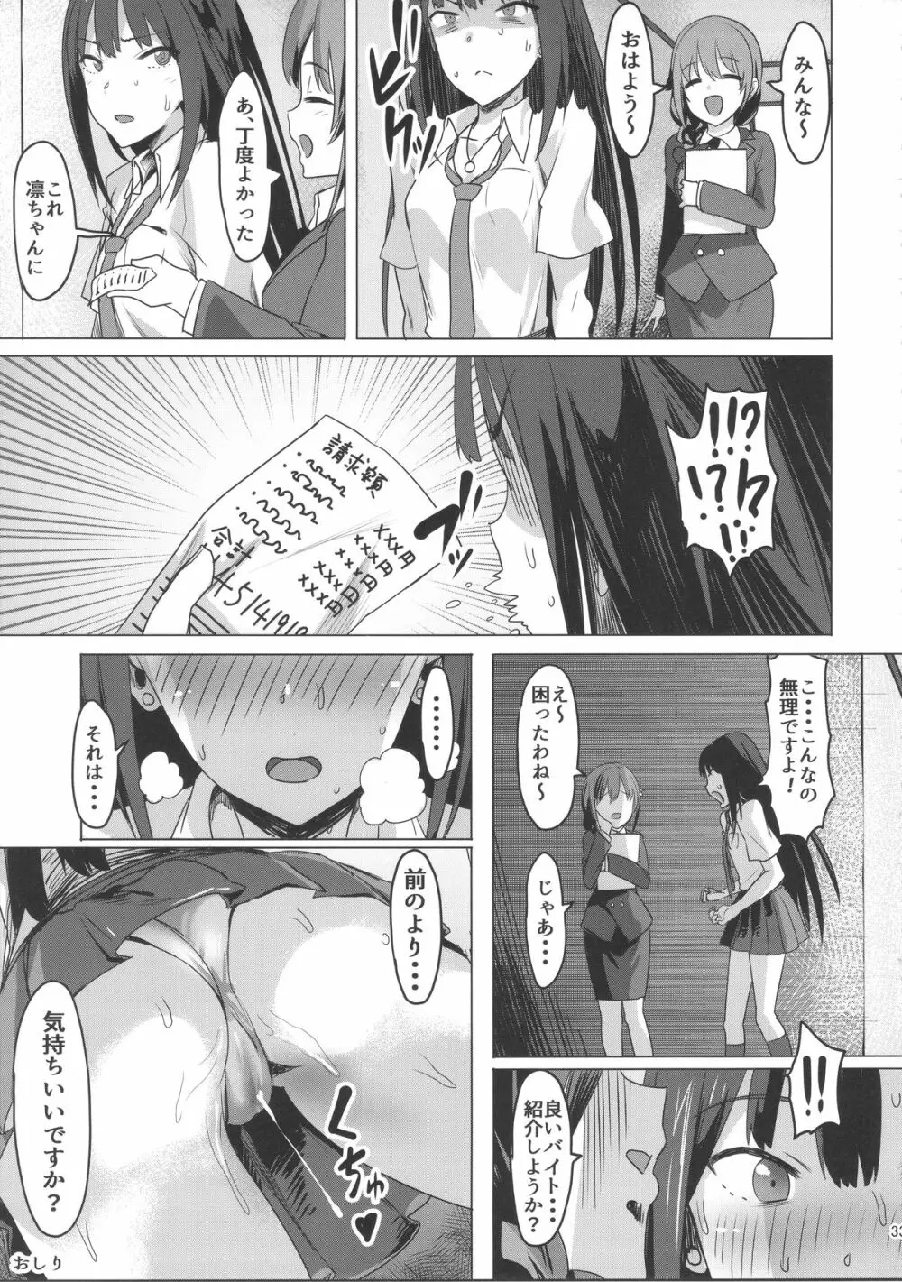 ONEONEONE Page.32