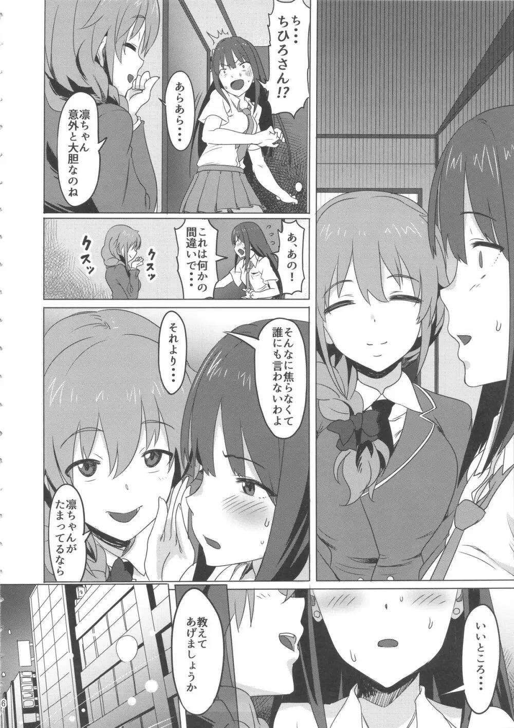 ONEONEONE Page.5