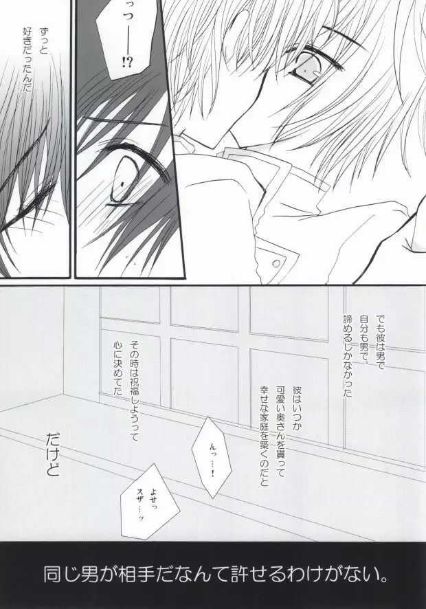 Without so much as saying Good-Bye. Page.30