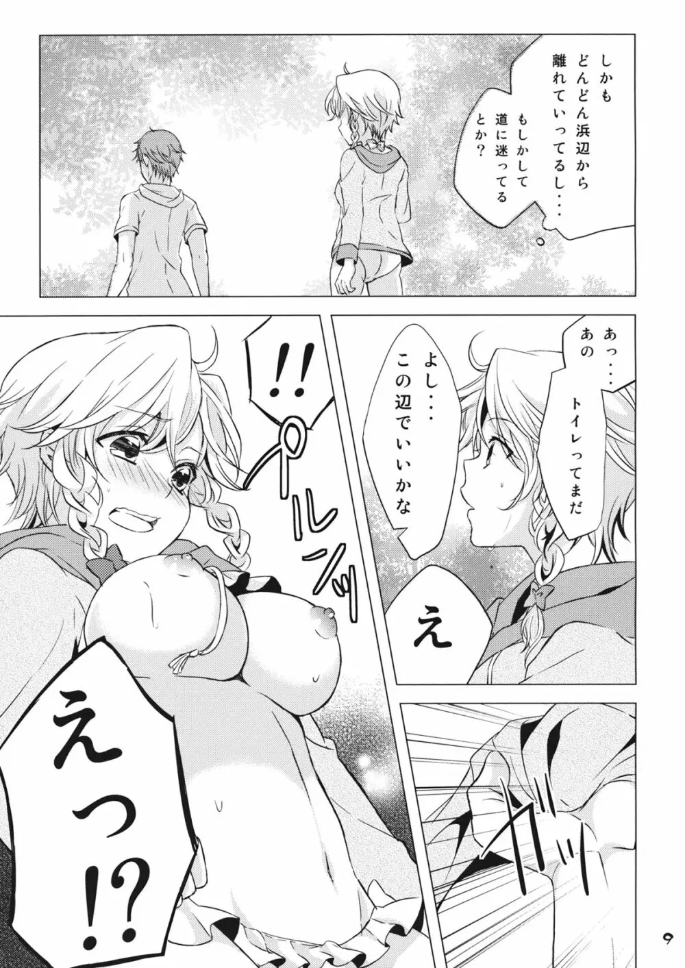 なんてったってアイドル3 Page.8