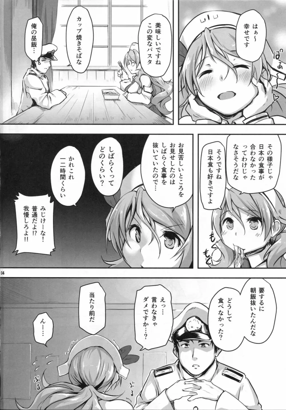 おいしいパスタ食べたいですよね...? Page.3