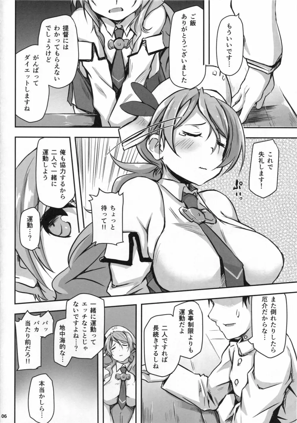 おいしいパスタ食べたいですよね...? Page.5