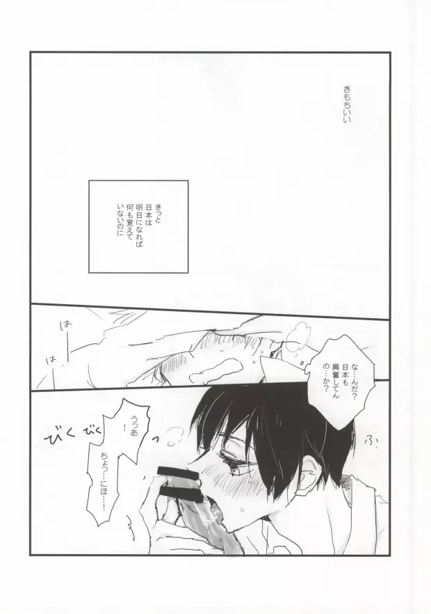 MILK AND HONEY Page.12