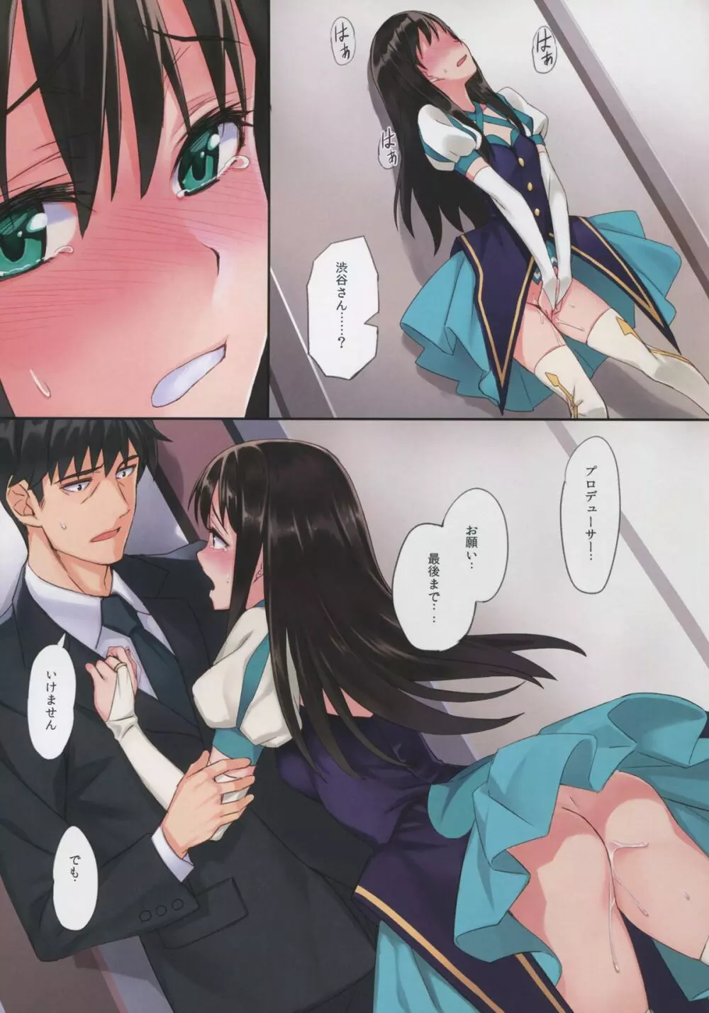 Princess blue Page.13