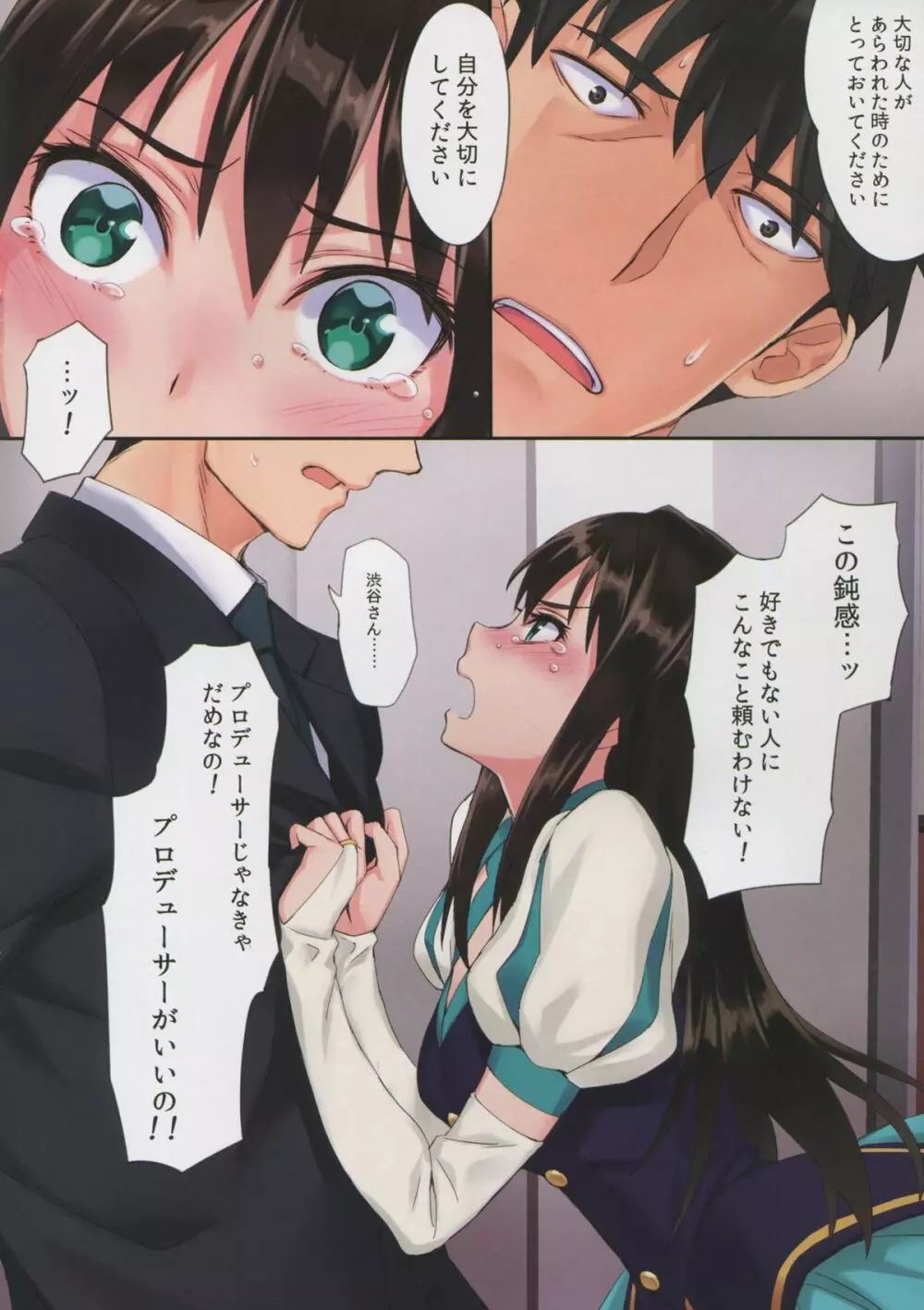 Princess blue Page.14