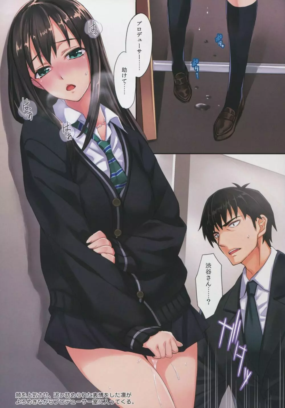 Princess blue Page.5