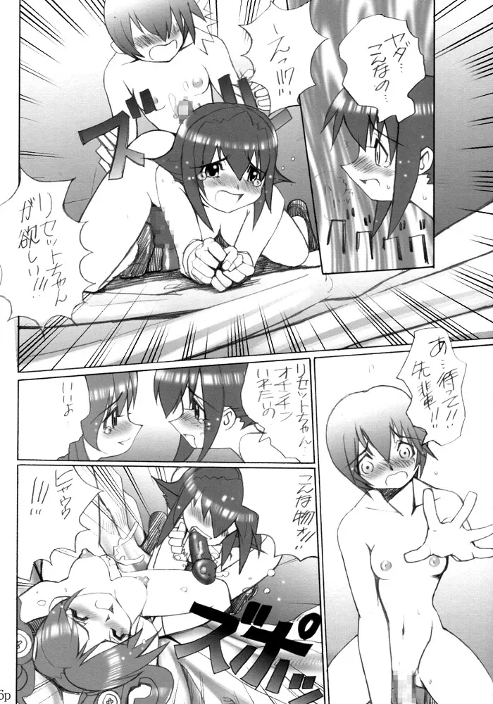 Hushing Maturi Page.15