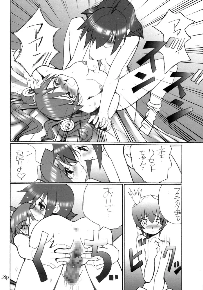 Hushing Maturi Page.17