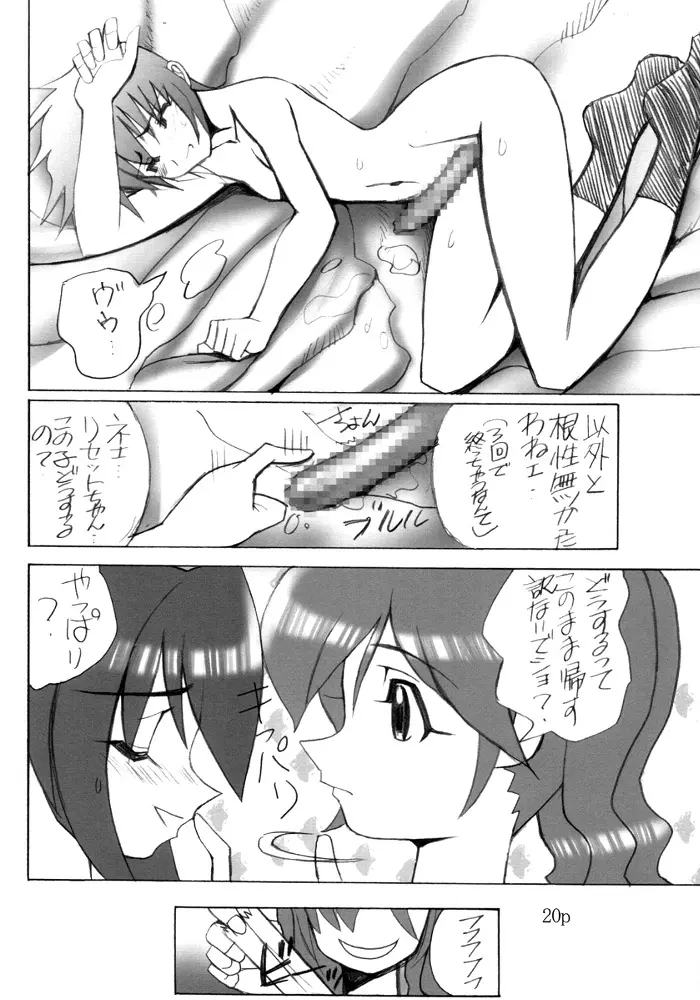 Hushing Maturi Page.19