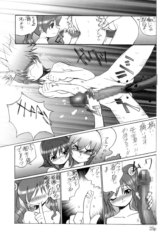 Hushing Maturi Page.23