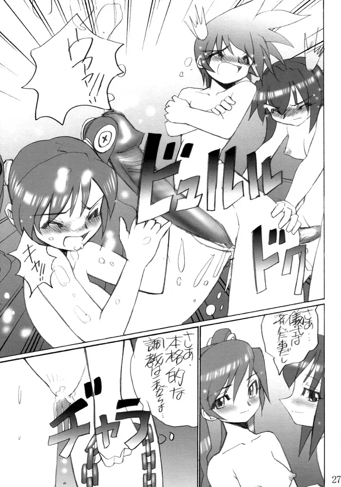 Hushing Maturi Page.25