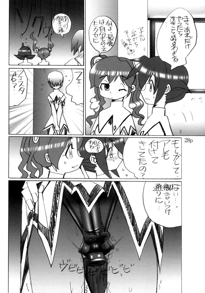 Hushing Maturi Page.26