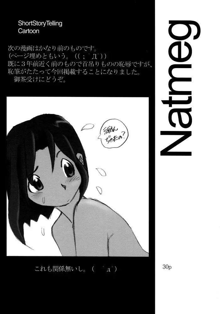 Hushing Maturi Page.28