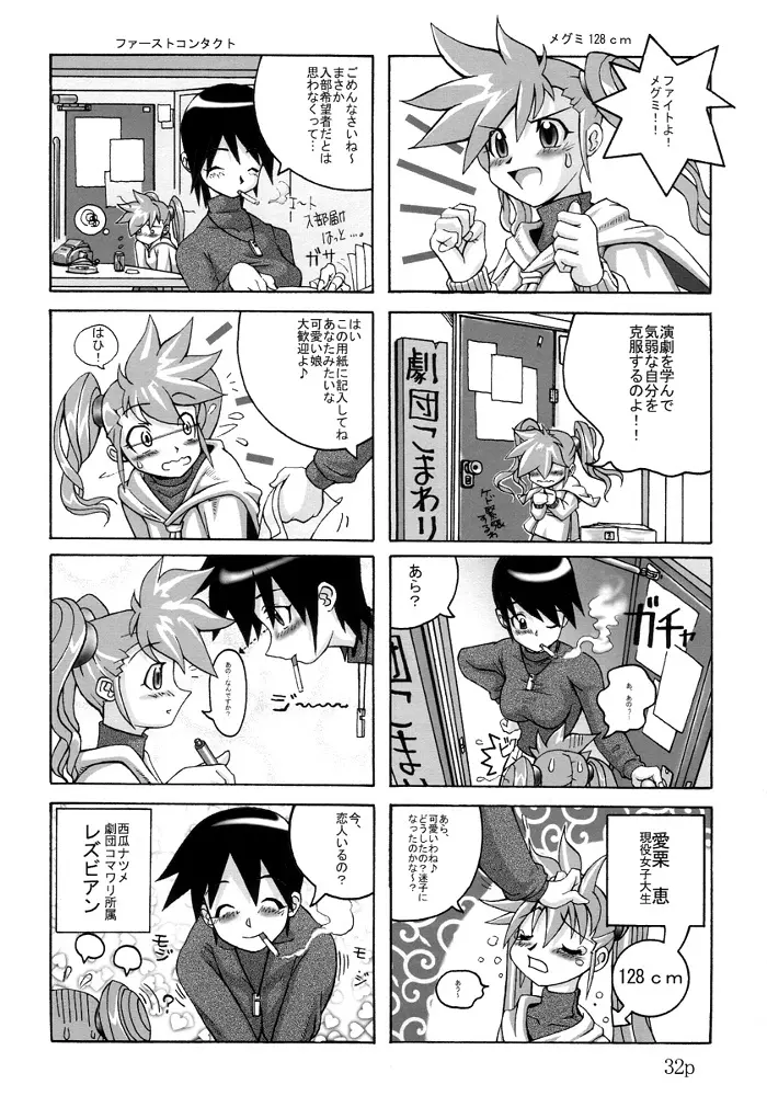 Hushing Maturi Page.30