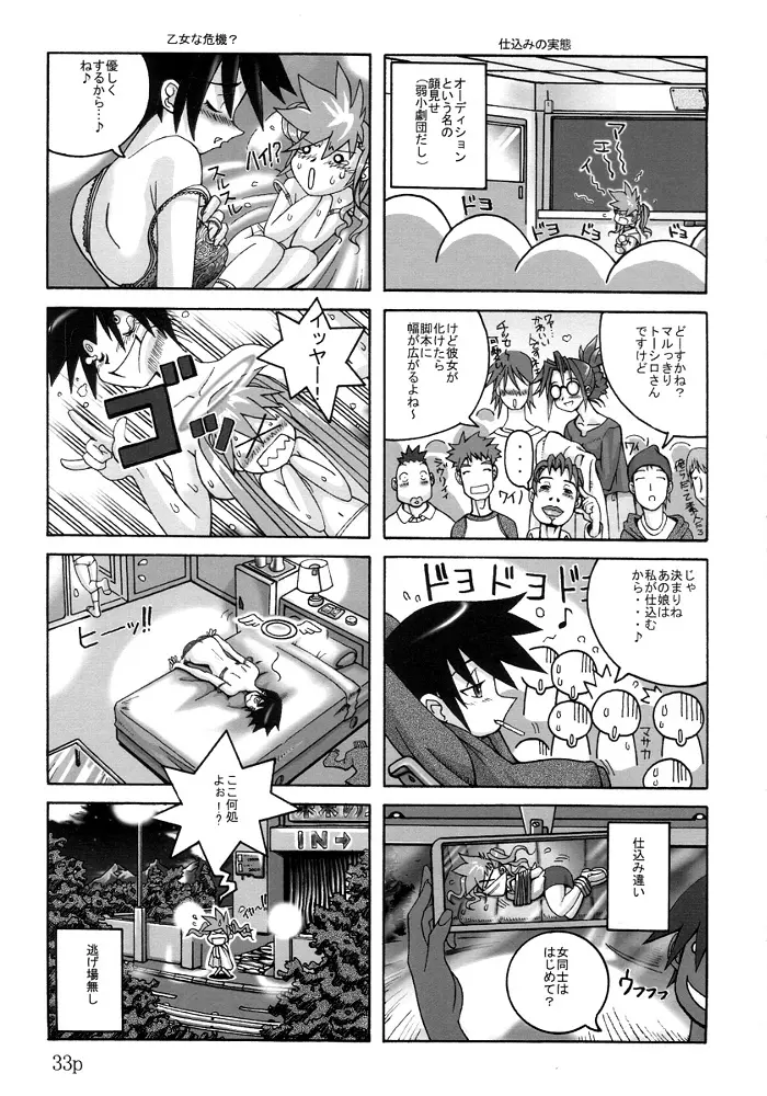 Hushing Maturi Page.31