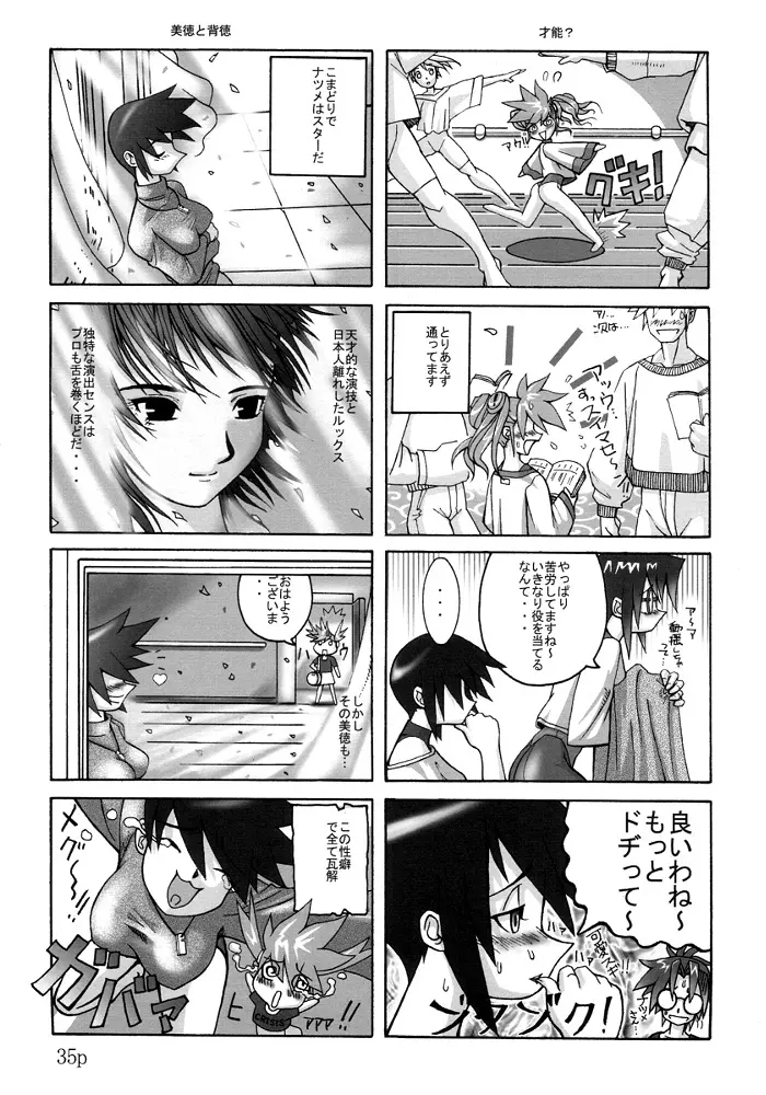 Hushing Maturi Page.33