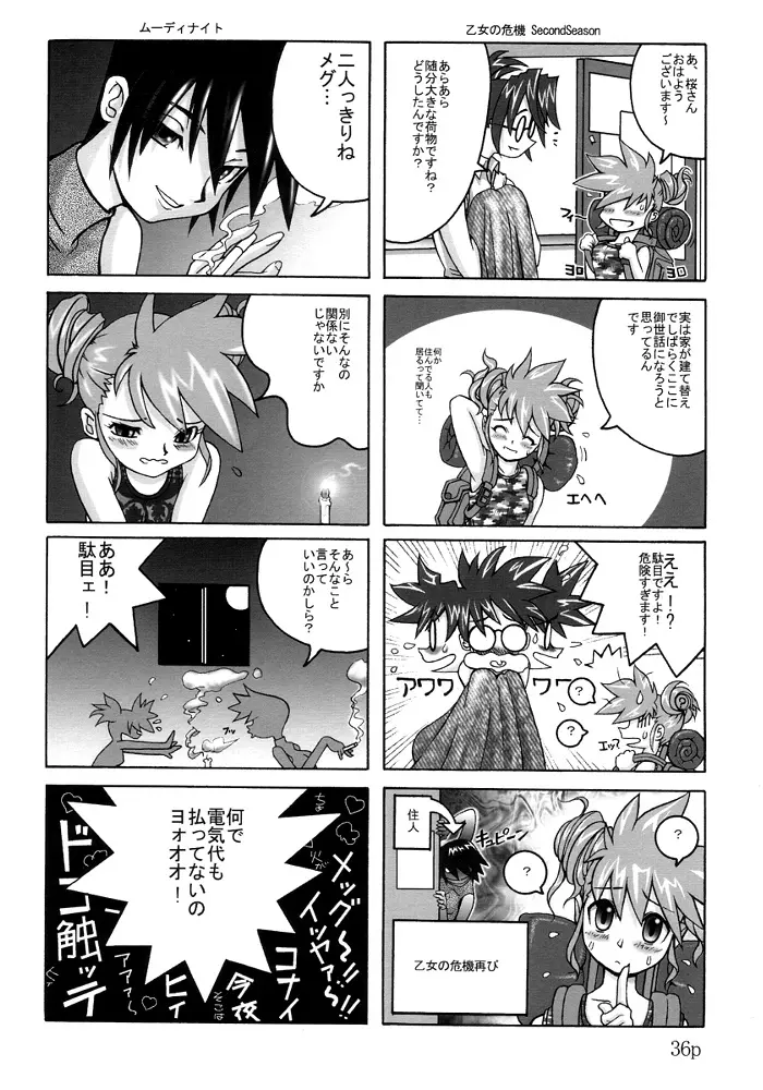 Hushing Maturi Page.34
