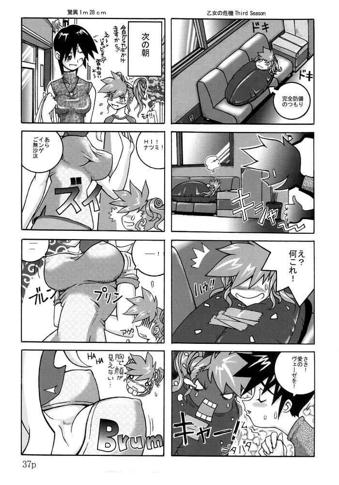 Hushing Maturi Page.35