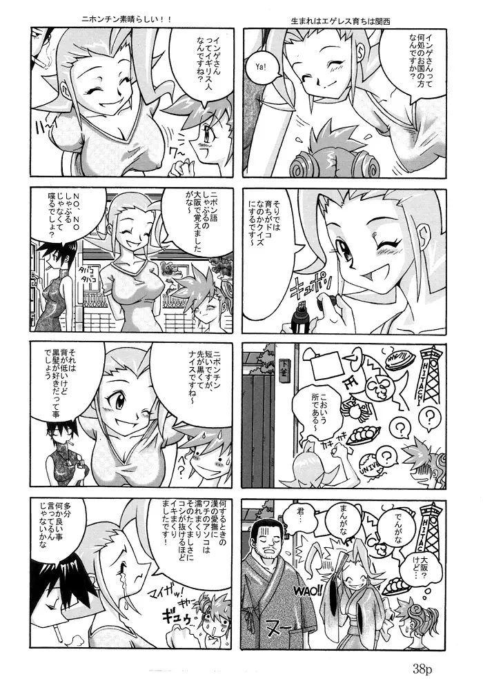 Hushing Maturi Page.36