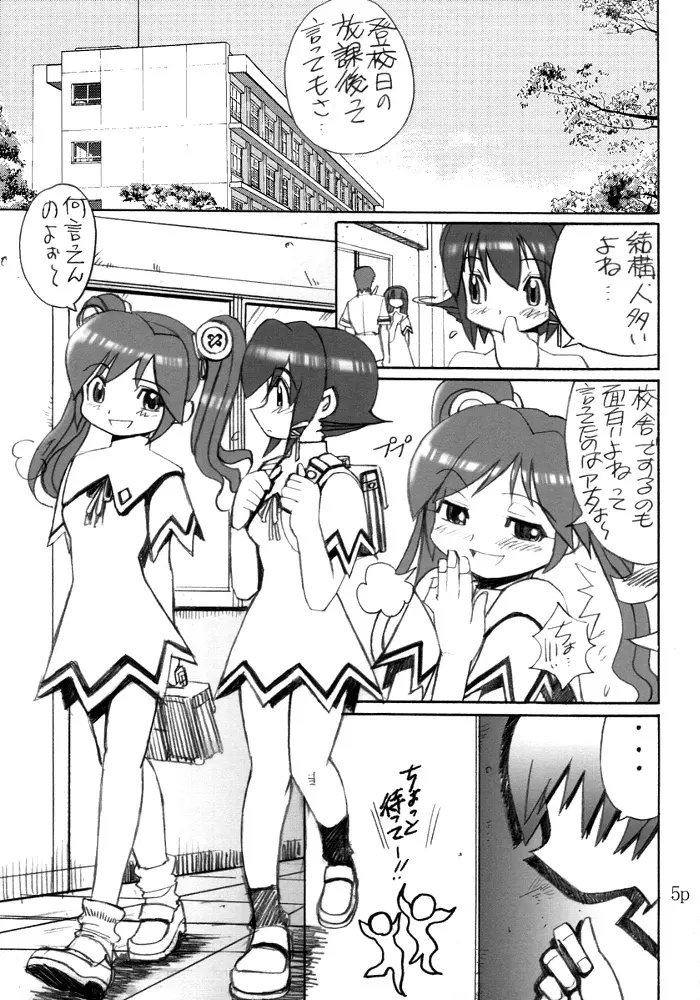 Hushing Maturi Page.4