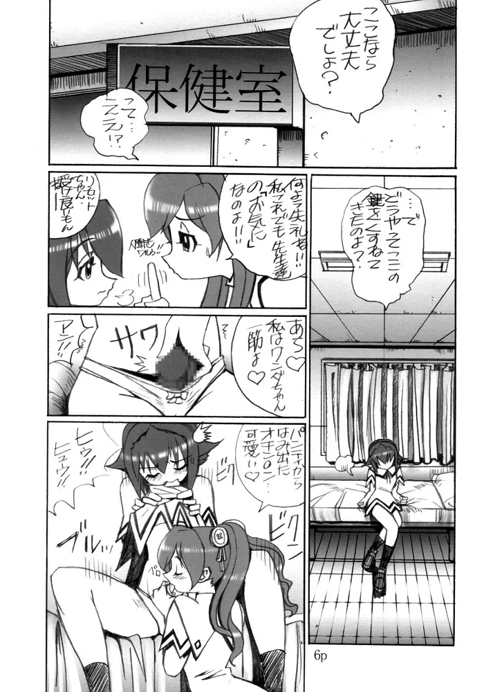 Hushing Maturi Page.5