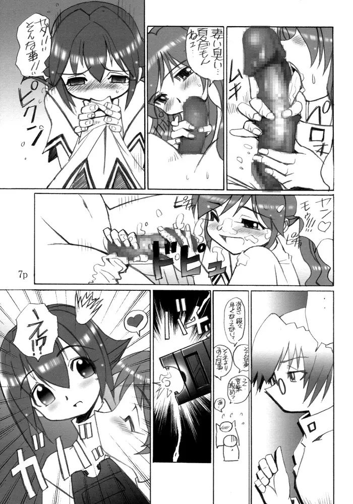 Hushing Maturi Page.6