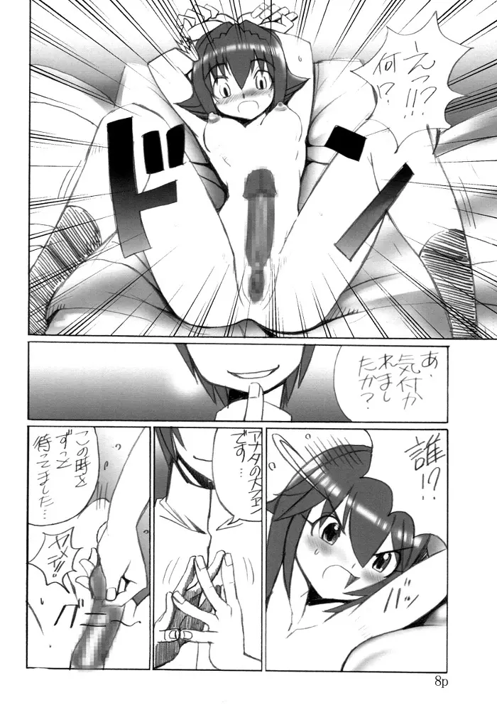 Hushing Maturi Page.7