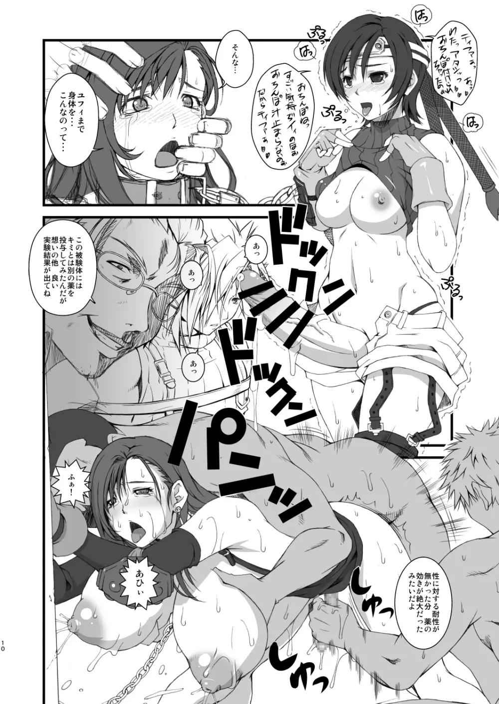 T&Y Page.10