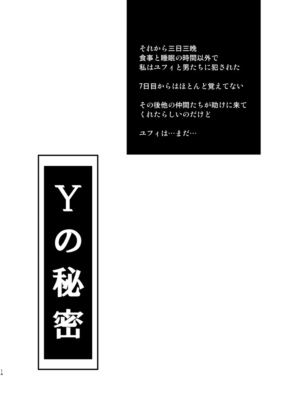 T&Y Page.14