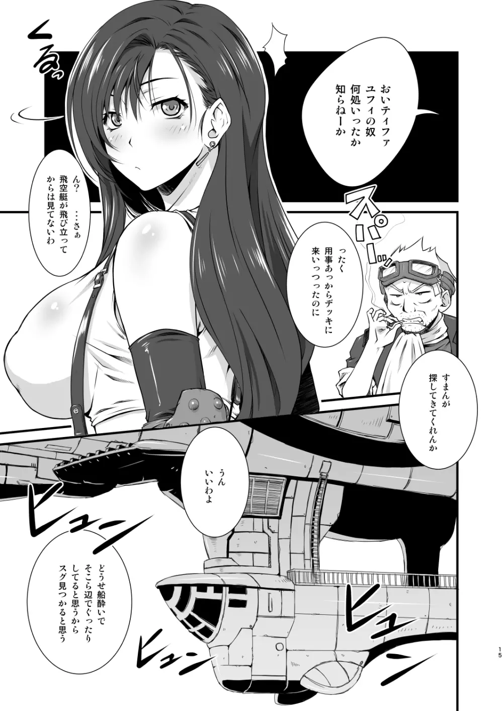 T&Y Page.15