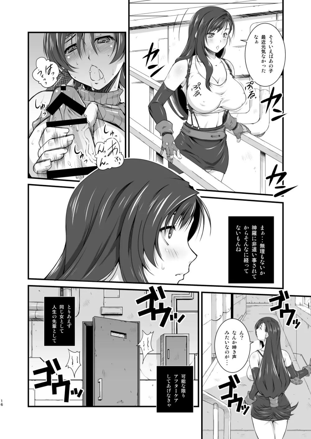 T&Y Page.16