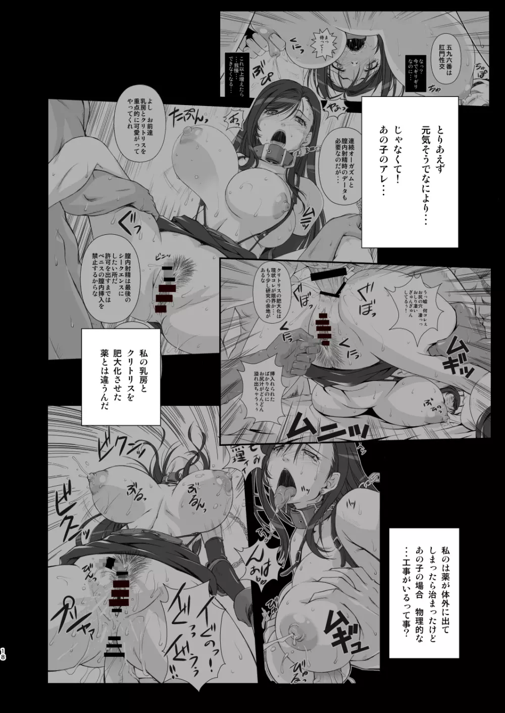 T&Y Page.18