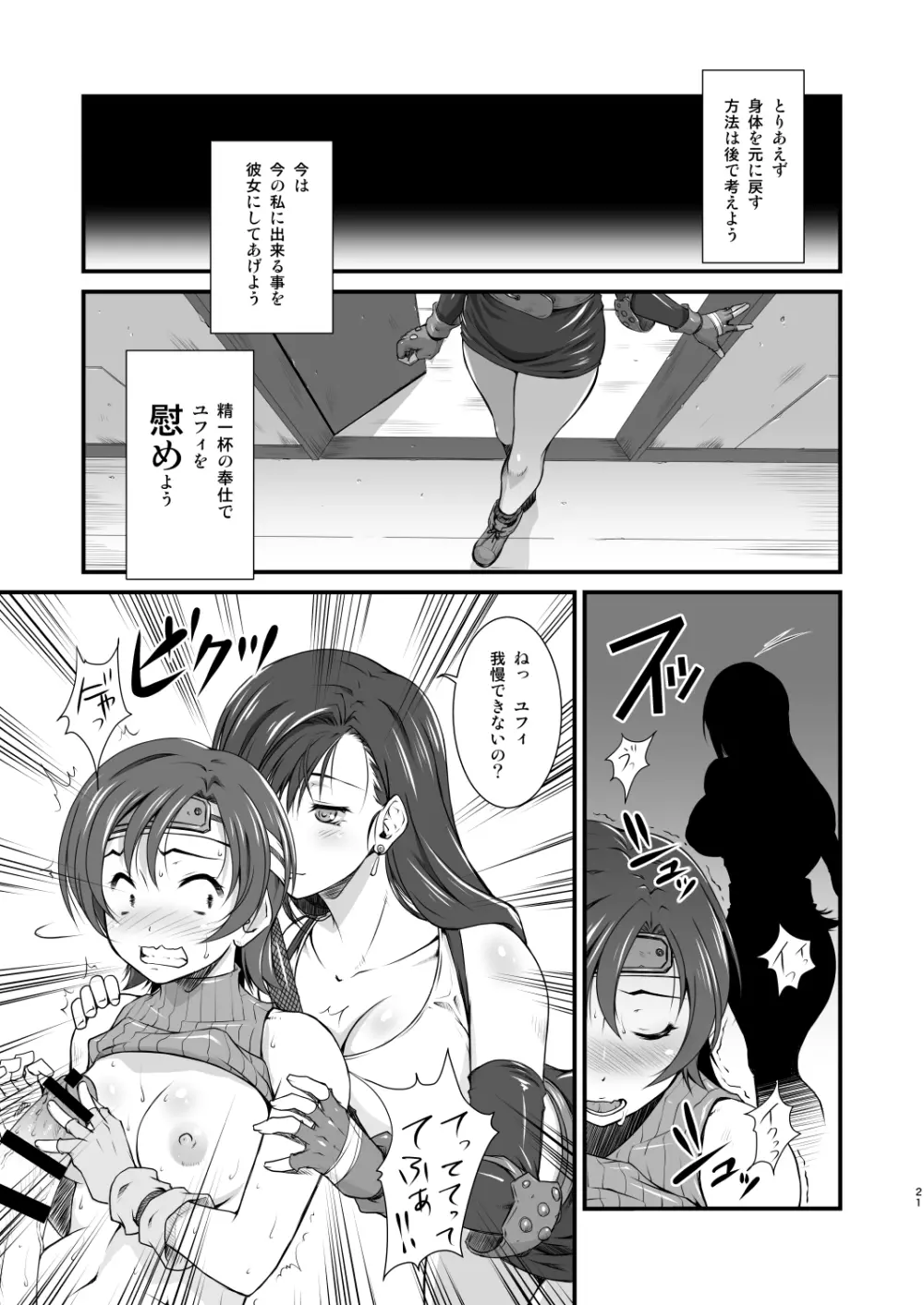 T&Y Page.21