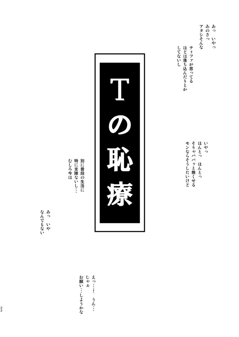 T&Y Page.22