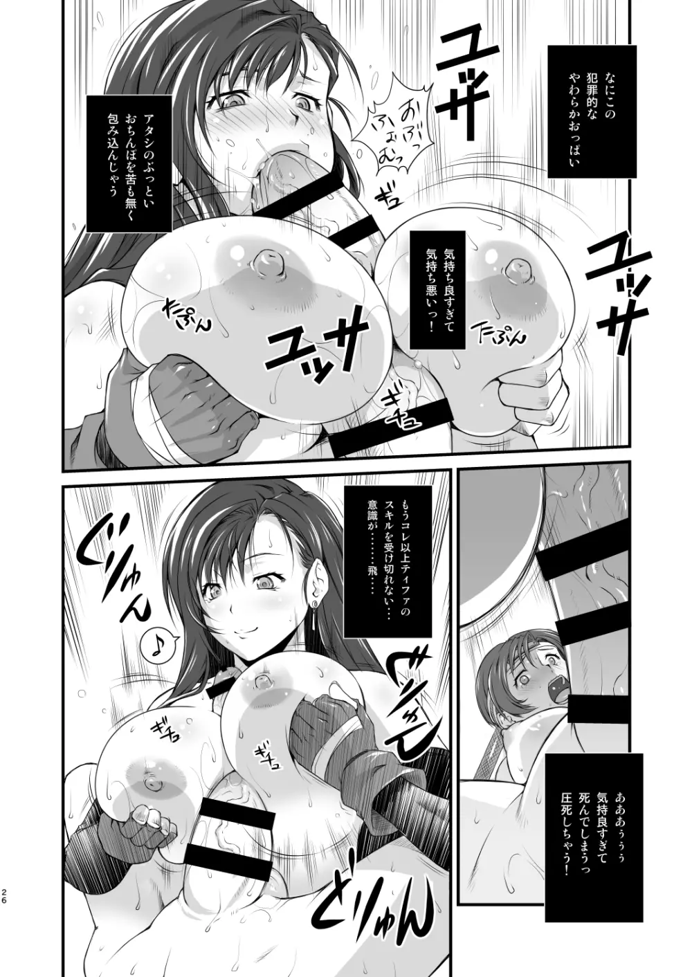 T&Y Page.26
