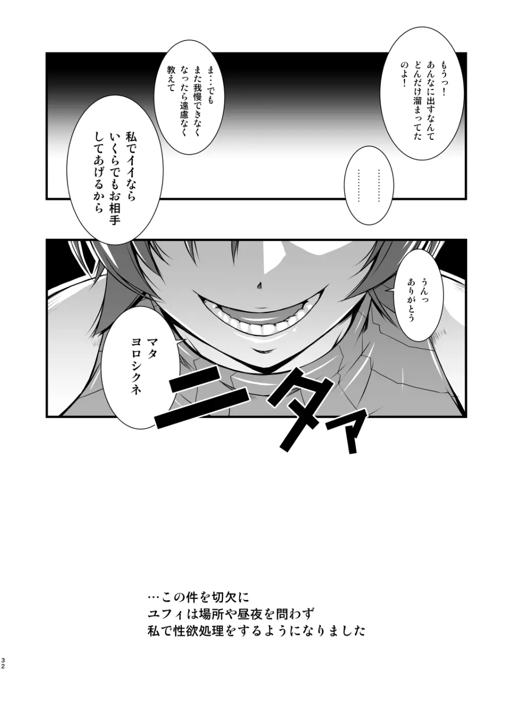 T&Y Page.32