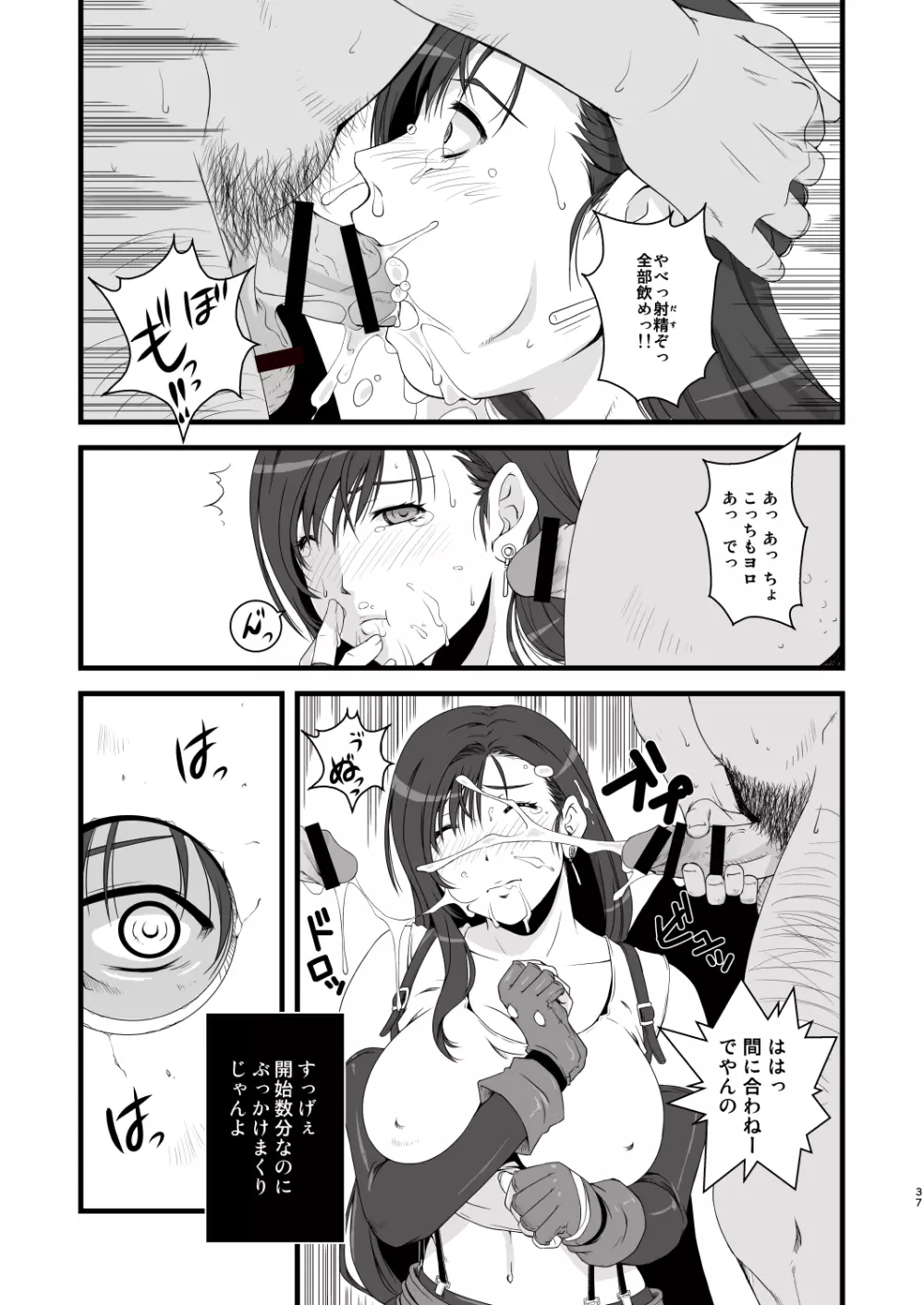 T&Y Page.37