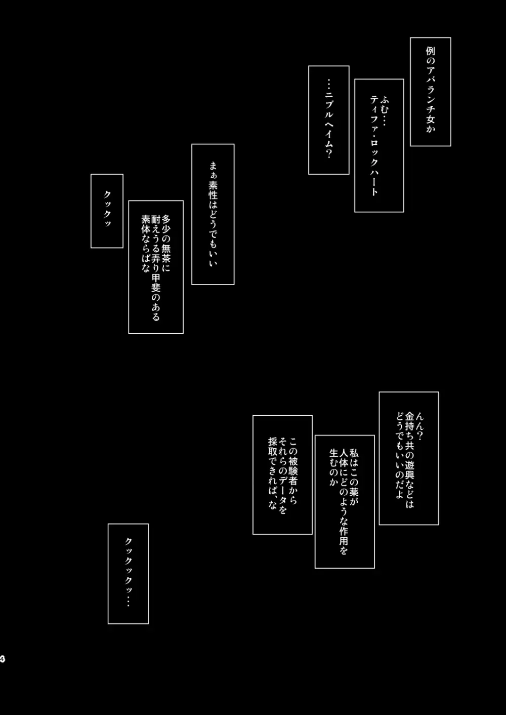 T&Y Page.4
