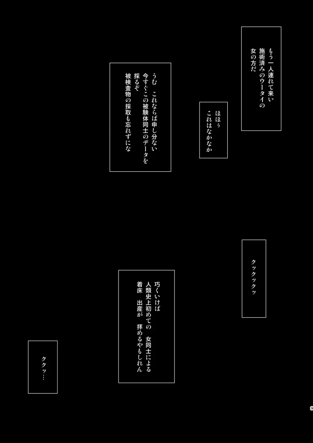 T&Y Page.9